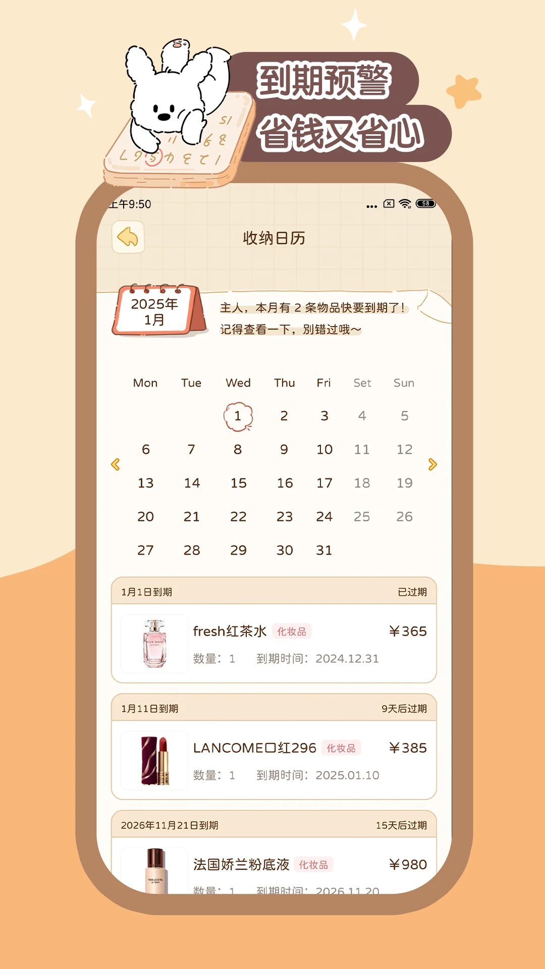 心水收纳免费版