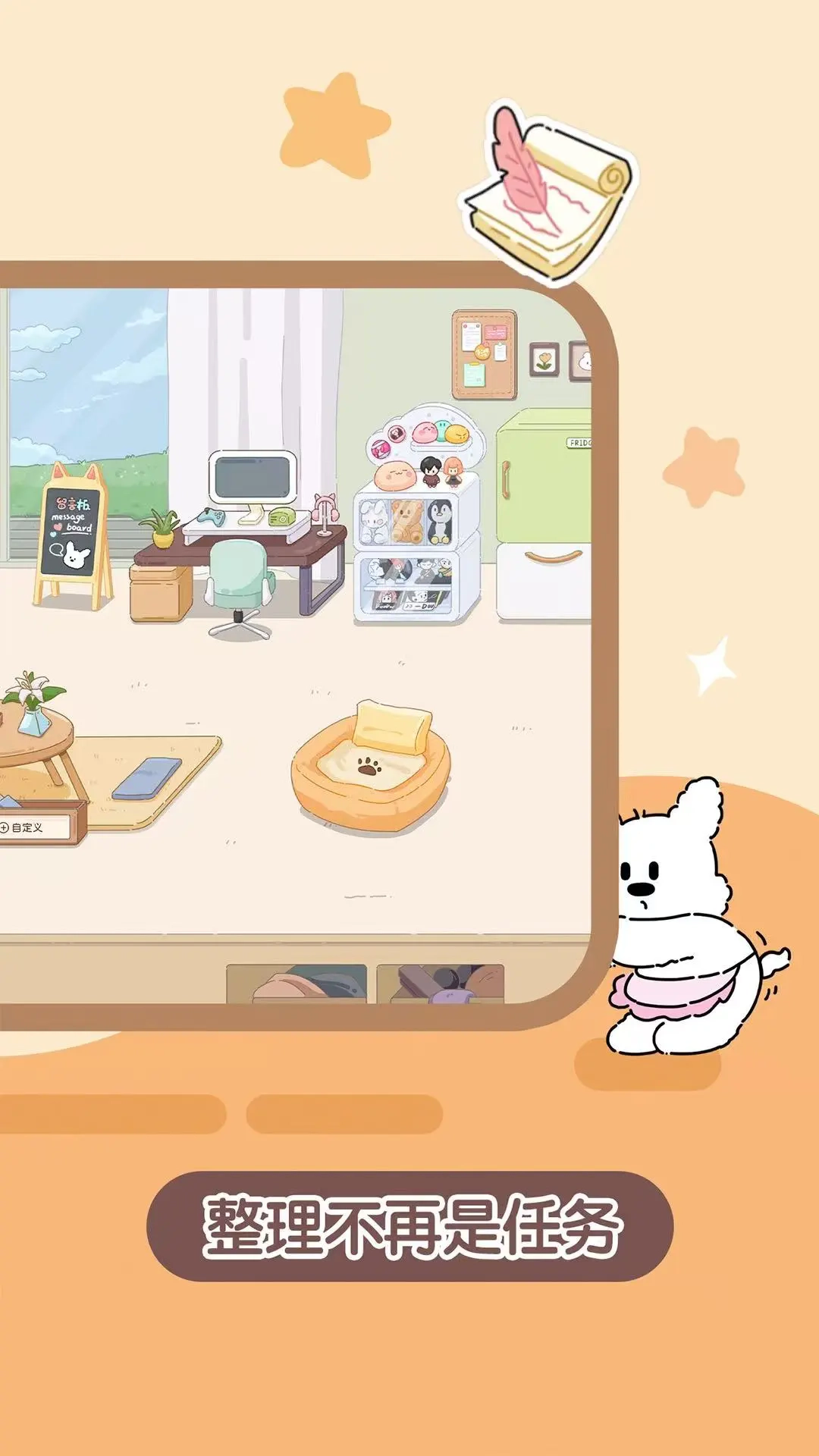 心水收纳免费版