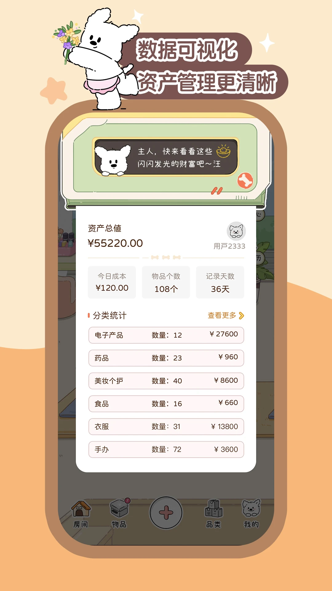 心水收纳免费版