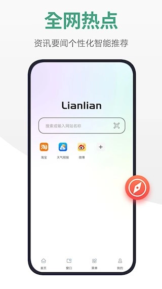 链链浏览器图2