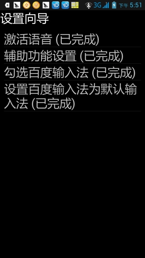 保益悦听软件图1