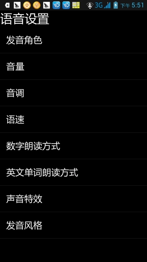 保益悦听软件图2