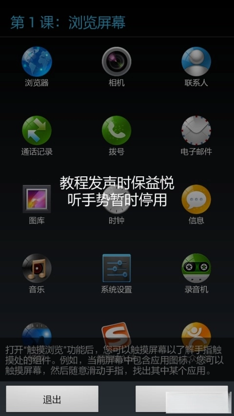 保益悦听软件图3