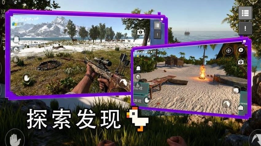 荒野求生冒险游戏(1)