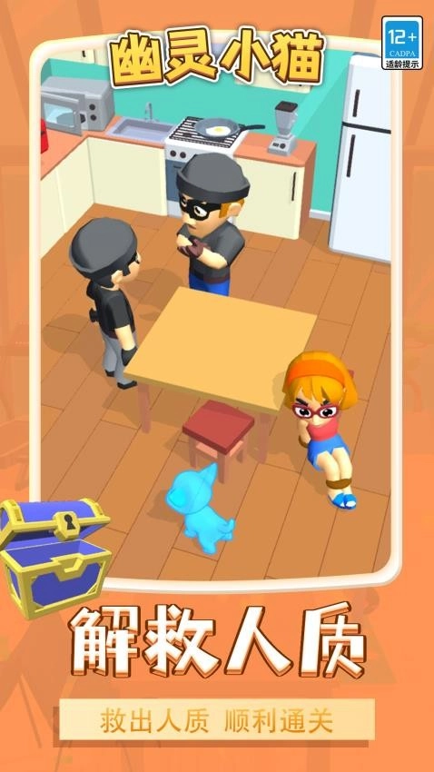 幽灵小猫游戏(4)