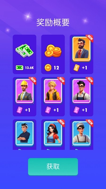 海鲜工厂大亨不减反增免广告图2