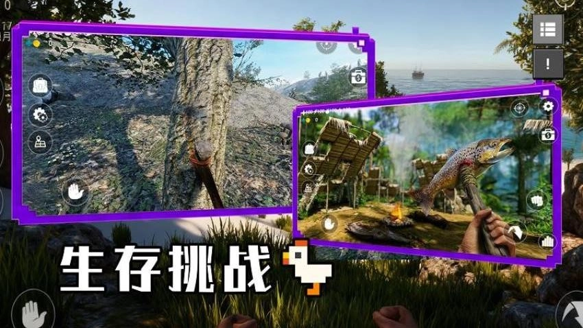 荒野求生冒险游戏(3)