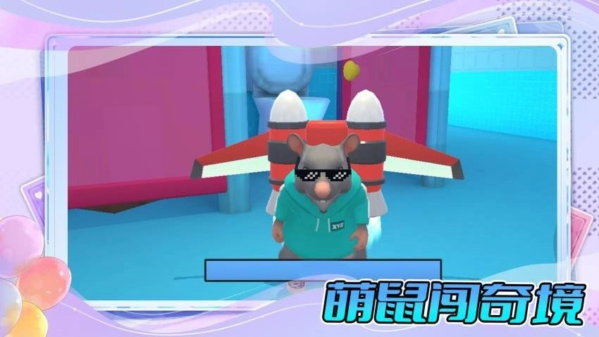 萌宠派对最新版(5)