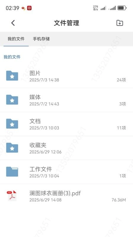AI上班手机版(2)