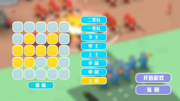 闯关小兵合成传(1)