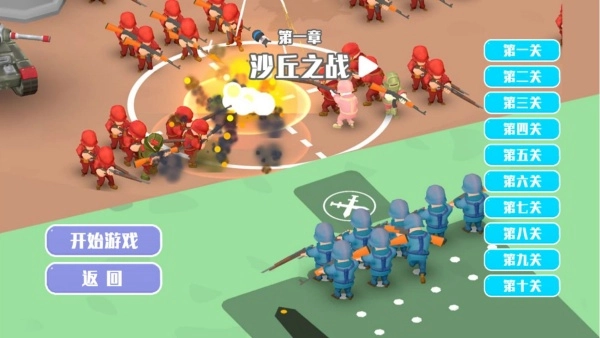 闯关小兵合成传(3)