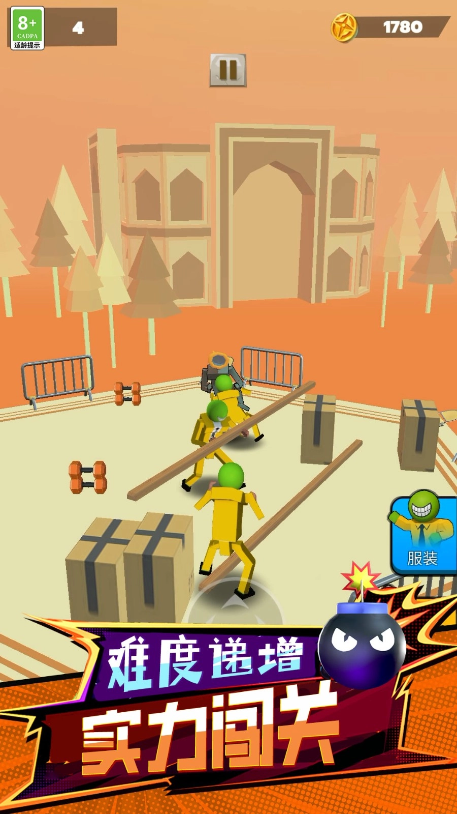 来战个痛快截图1