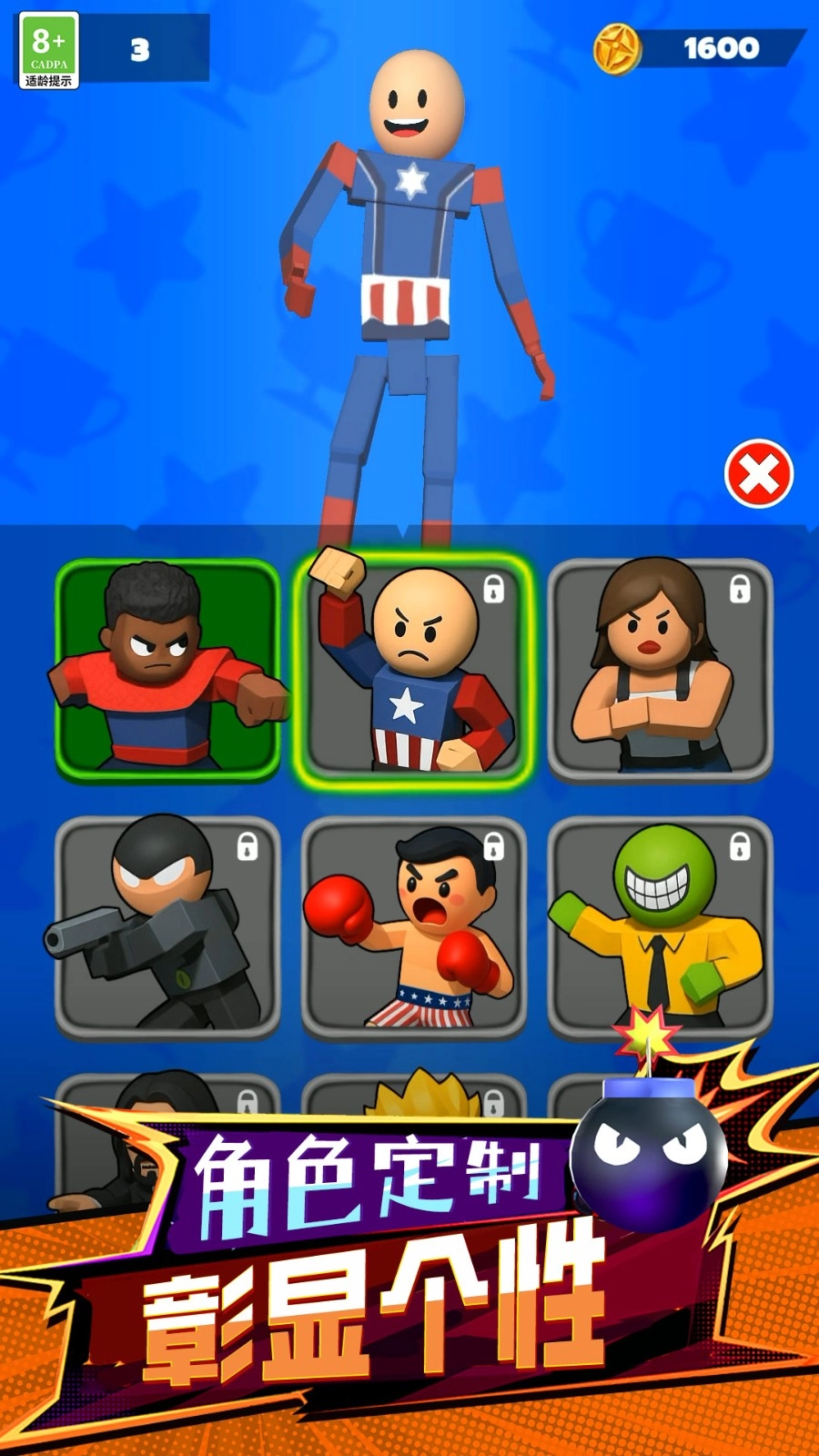 来战个痛快截图4