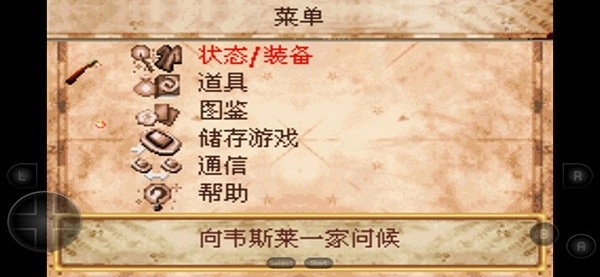 哈利波特与阿兹卡班的囚徒安卓版(2)