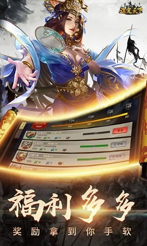 谋定天下国际服图2