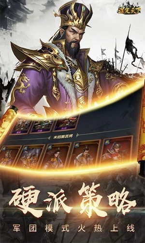 谋定天下国际服图1