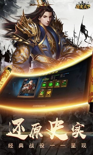 谋定天下国际服图3