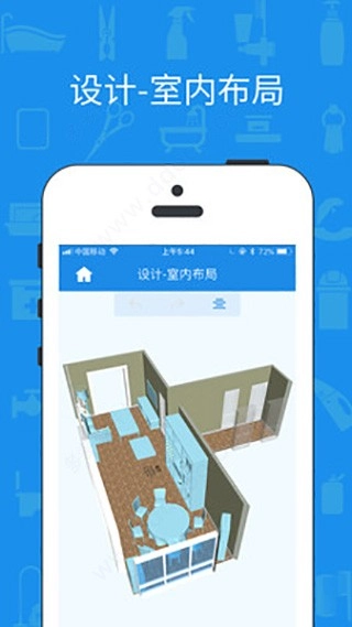 美家量房安卓版图4