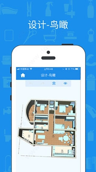 美家量房安卓版图2