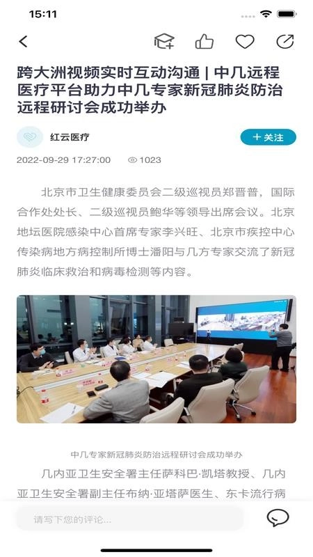 智慧质控最新版