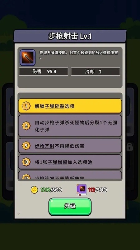 宇宙冒险王安卓版图3