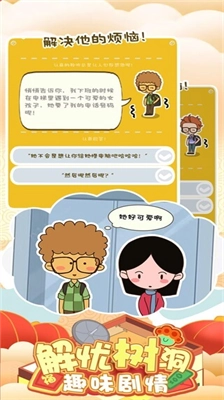 房东模拟器999999万钞票最新版图2