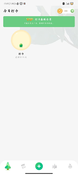 打卡森林安卓版