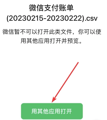 木木记账安卓版