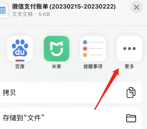 木木记账安卓版
