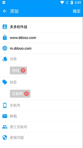 账号盒子安卓版