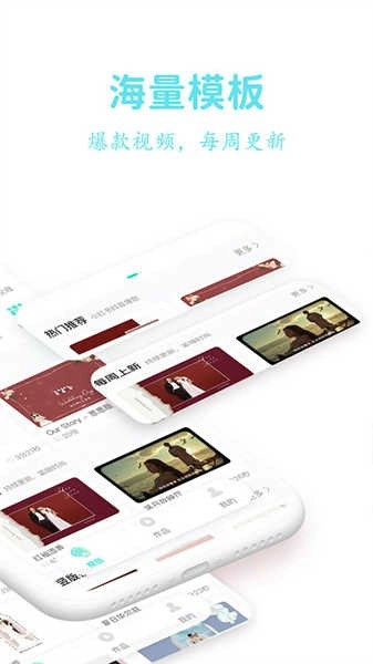 婚礼乎视频免费版