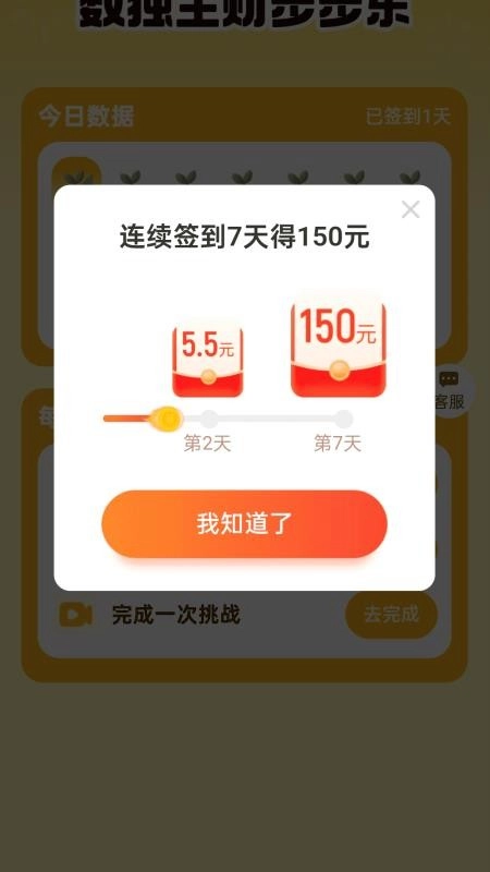 步步生财宝最新版