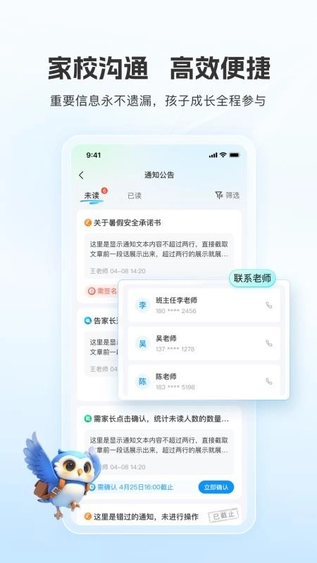扫呗校园通最新版