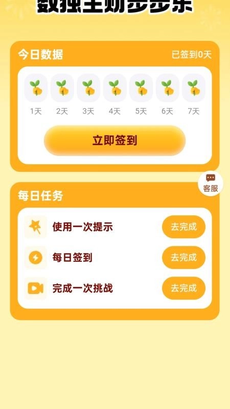 步步生财宝最新版