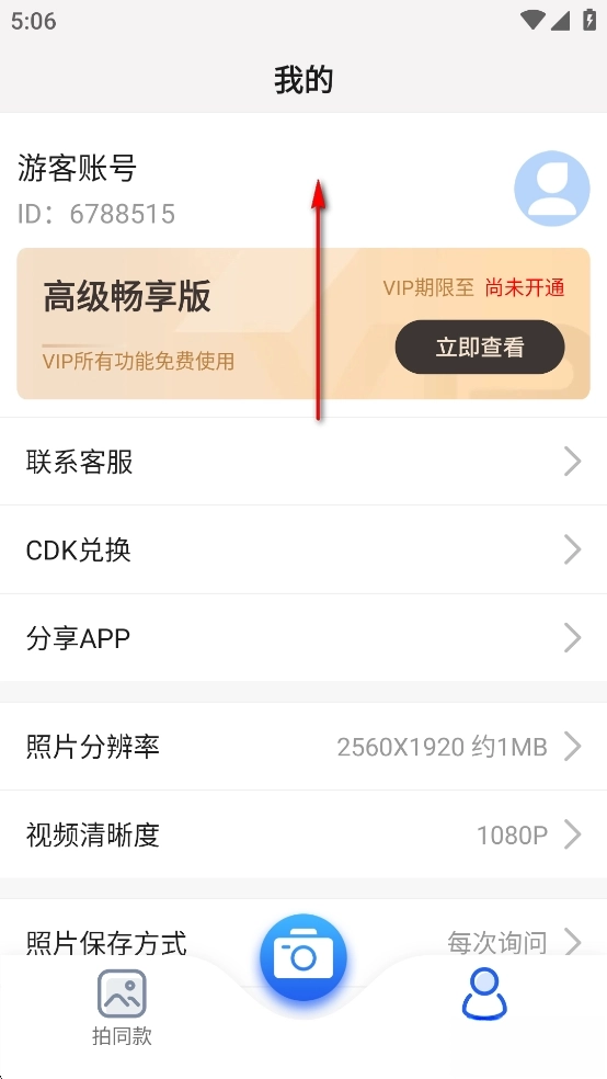 万能水印打卡相机