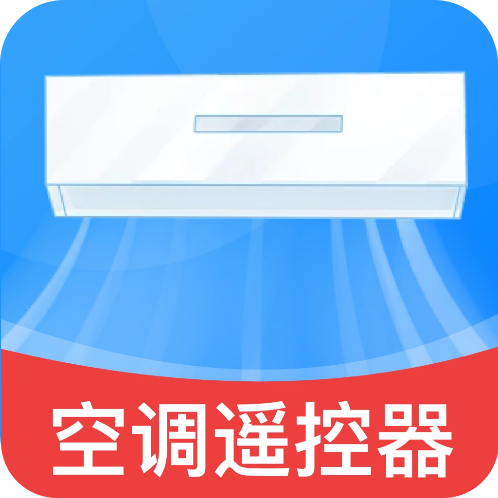 万能遥控器空调配对
