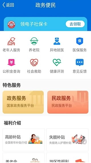 看看卫健安卓版4