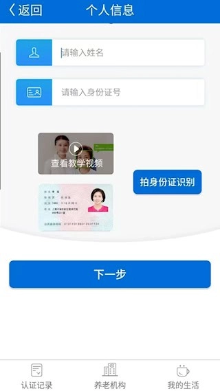 看看卫健安卓版3