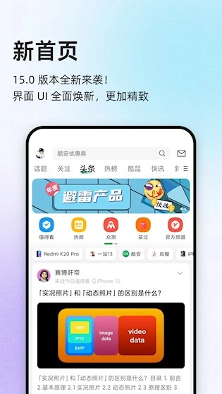 酷安最新版图4