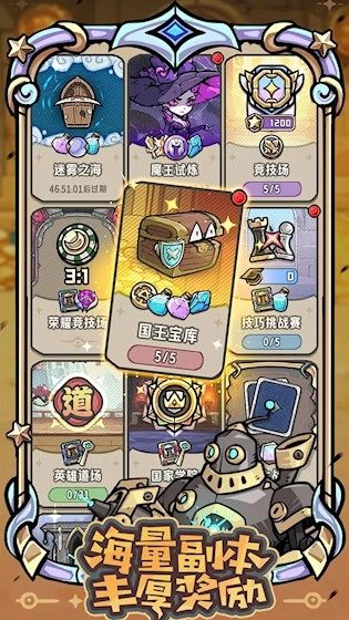 消消英雄2安卓版(2)