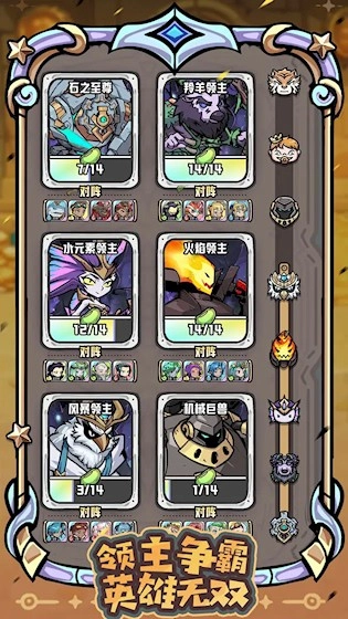 消消英雄2安卓版(1)