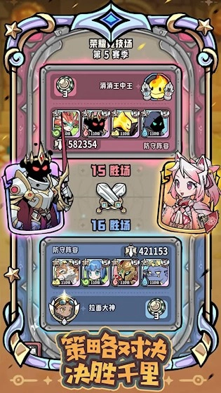 消消英雄2安卓版(5)