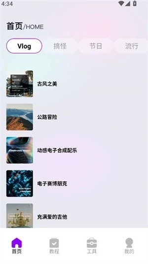 蜜语音乐播放器手机版图2