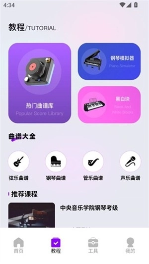 蜜语音乐播放器手机版图1