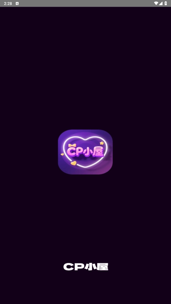 CP小屋安卓版图1