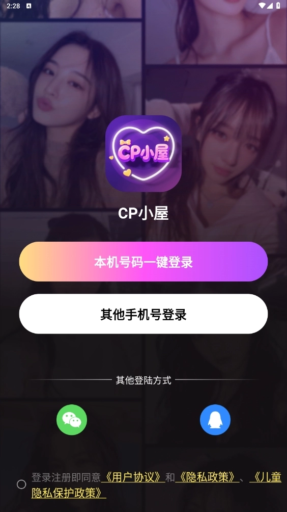 CP小屋安卓版图3