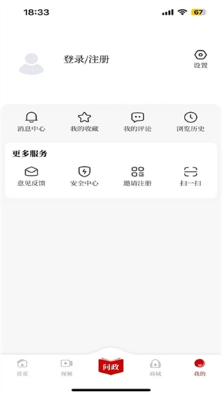 掌上安庆客户端