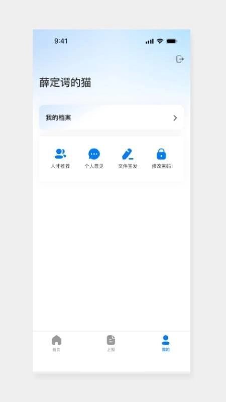 陶都安e家中文版图4