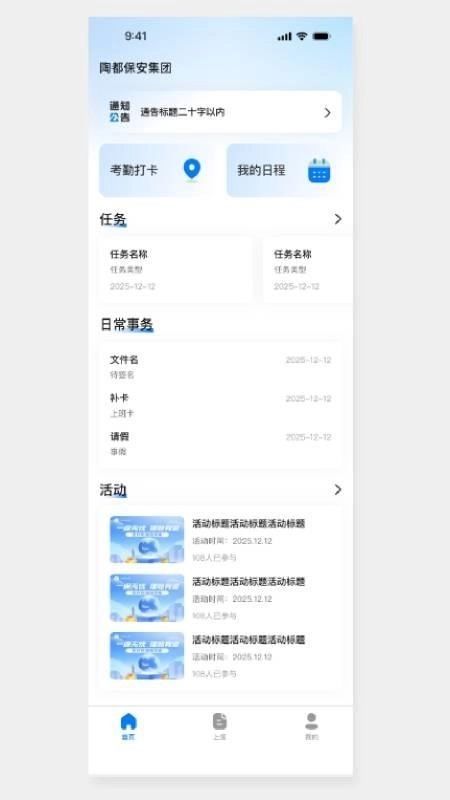 陶都安e家中文版图1