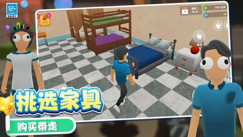 迷你小世界游戏图2